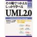  эта место ..... надежно ...UML2.0