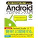 Android Studio. впервые .Android программирование введение no. 2 версия . рисовое поле Цу ..