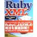 Ruby de XML: Ruby. начало .XML!. глициния . flat 