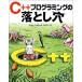 C++ программирование. сбрасывание дыра s чай bo-a линия, Oualline,Steve; правильный три, Kashiwa .