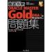  тщательный ..ORACLE MASTER Gold рабочая тетрадь -DBA1 сборник Oracle9i соответствует (IT Pro /IT инженер поэтому. тщательный ..)..., Япония Ora 