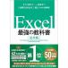 Excel сильнейший учебник [ совершенно версия ]-- сразу использовать, один сырой позиций быть установленным [... сырой . выставлять ] супер Excel работа .
