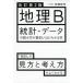  модифицировано . no. 2 версия география B статистика * данные. считывание person . поверхность белый примерно понимать книга@. глициния ..