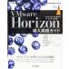 VMware Horizon �������H�K�C�h [���o�C���N���E�h����̃��[�N�X�^�C���ϊv] (impress top gear)