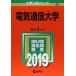  электрический сообщение университет (2019 год версия университет вступительный экзамен серии ) red book .. фирма редактирование часть 