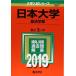  Япония университет ( экономические науки часть ) (2019 год версия университет вступительный экзамен серии ) red book .. фирма редактирование часть 