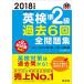 2018 года выпуск Британия осмотр .2 класс прошлое 6 раз все рабочая тетрадь (. документ фирма Британия осмотр документ ). документ фирма 