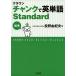  Crown коричневый nk. английское слово Standard
