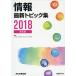  информация новейший Topic сборник (2018) средняя школа версия .,..,.., Sato, крепкий,..;. глава, средний .