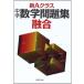  новый A Class средний . математика рабочая тетрадь ..[ монография ] глубокий .. самец 