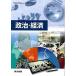  политика * экономика документ часть наука . сертификация settled учебник [2 восток документ ..311]