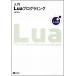  введение Lua программирование 
