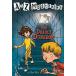 A to Z Mysteries: The Deadly Dungeon Roy,Ron; Gurney,John Steven
