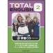 TOTAL ENGLISH 2[CD]: учеба CD