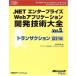 .NETenta-WEB Appli разработка технология большой все 5 Turanza расческа .n проект сборник ( Microsoft темно синий обезьяна ting сервис Technica ru справочная информация серии )