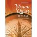 [A01968832]Vision Quest Ѹ 2nd Edition [] ¼¤