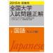 2015 год экспертиза для вся страна университет вступительный экзамен проблема правильный государственный язык ( частная большой сборник ). документ фирма 