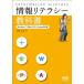  информация li tera si- учебник -Windows 7/Office 2010+Access соответствует версия - стрела . документ .