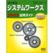  Norton система Works 2003 практическое применение гид . line, север .,. 2, глициния мыс ;si man Tec 