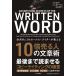 �S��NO.1�̃Z�[���X�E���C�^�[�������� 10�{����l�̕��͏p
