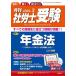 [CD-ROM есть ] ежемесячный Labor and Social Security Attorney экспертиза 2019 год 3 месяц номер [ журнал ] гора река ..