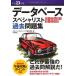  эпоха Heisei 23 отчетный год база даннных special список Perfect la- человек g прошлое рабочая тетрадь ( National Examination for Information Processing Technicians )