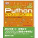ta. .....Python программирование иллюстрированная книга 