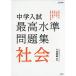  средний . вступительный экзамен максимально высокий вода . рабочая тетрадь общество ( Sigma лучший ) фундамент Hideki 