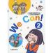 We Can! 2- новый учеба руководство точка соответствует начальная школа иностранный язык деятельность обучающий материал [ монография ]