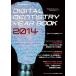 Digital Dentistry YEAR BOOK 2014 (QDT Art &amp; Practice отдельный выпуск ) Япония цифровой стоматология .