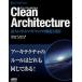Clean Architecture. человек ... программное обеспечение. структура . проект 
