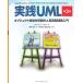  практика UML no. 3 версия произведение искусства kto палец направление анализ проект ... type разработка введение 