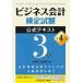 �r�W�l�X��v���莎��R�����e�L�X�g3���k��4�Łl