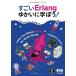  поразительный Erlang.......!