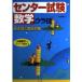  National Center Test for University математика. ula.: прошлое .. непосредственно перед меры маленький . иметь .;reti bird редактирование часть 