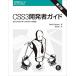 CSS3 разработка человек гид no. 2 версия - современный Web дизайн. стиль проект 