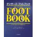  Dan sa-z* foot книжка : Dan sa-. уход за ногами полное руководство T.L. spill талон Spilken,Terry L.;. один, дешево .