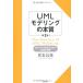UMLmote кольцо. книга@ качество no. 2 версия 