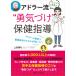 �~���C�搶�̃A�h���[���g�E�C�Â��ی��w��: �A�h���[�S���w�Ŗʒk�Z�@�̃X�L�����g�ɂ�!