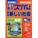  учебник главное zba.! новый сборник новый общество география - учебник совершенно основа [ монография ( soft покрытие )] Tokyo литература обучающий материал редактирование часть 
