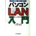  персональный компьютер LAN введение - площадка c реальный . трансляция это простой * удобный * поверхность белый новый .. мужчина 