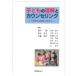  ребенок. понимание . консультирование - воспитание детей поддержка . предназначенный [ монография ]. глициния . следующий 