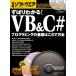 ... понимать! VB&amp;C# программирование. основа. это . десять тысяч все ( Nikkei BP персональный компьютер лучший Mucc ) Nikkei програмное обеспечение 