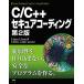 C/C++ сиденье .a кодирование no. 2 версия Robert C. Seacord?. плата мир правильный?. гарантия правильный .;. дерево ..