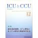 [A11094434]ICUCCU Vol.41 No.12(20漣Ű ý:ɸST徺ST徺