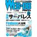 [A11094673]WEB+DB PRESS Vol.105 [ñ] ޸ ߤĤ ¼   ²  ҵ  ͧΡ 