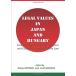 Legal Values in Japan and Hungary: Essays on the Theoretical, Historical an