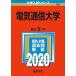 электрический сообщение университет (2020 год версия университет вступительный экзамен серии ) red book .. фирма редактирование часть 