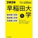  Kadokawa Perfect прошлое . серии 2020 год для университет вступительный экзамен тщательный описание Waseda университет основа .. инженерия часть *. структура . инженерия часть *... инженерия часть новейший 3ka год 