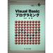 Visual Basic программирование ( новый информация Library ) [ монография ] шар ..